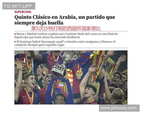 马德里竞技与巴萨激战正酣13-14赛季第19轮精彩比分回顾